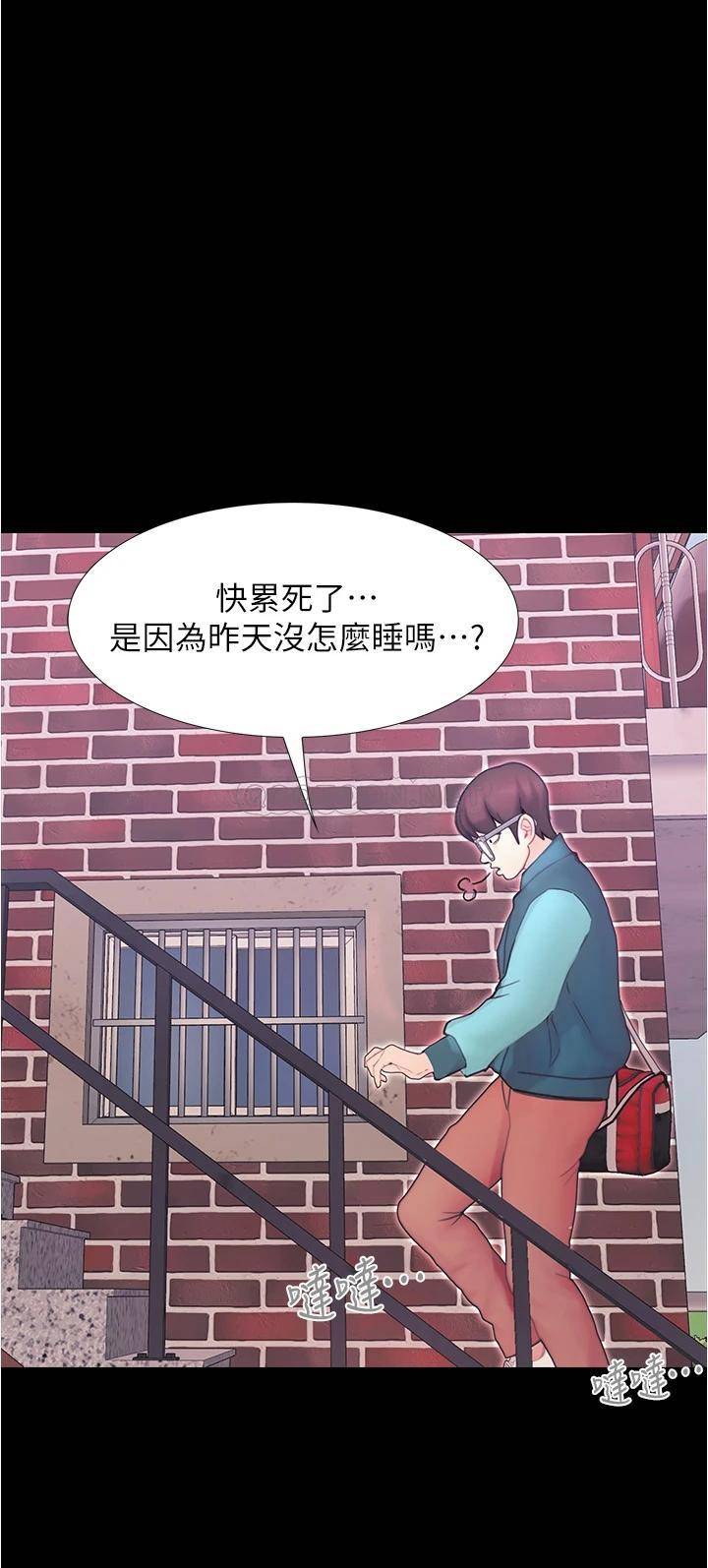 大学骑遇记第3话 可以安慰我一下吗？P45