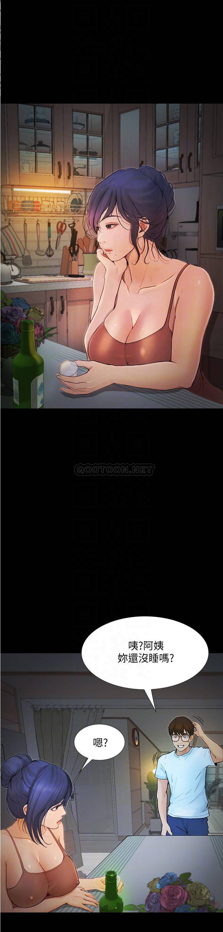 大学骑遇记第4话 深夜敲响我房门的房东阿姨P16