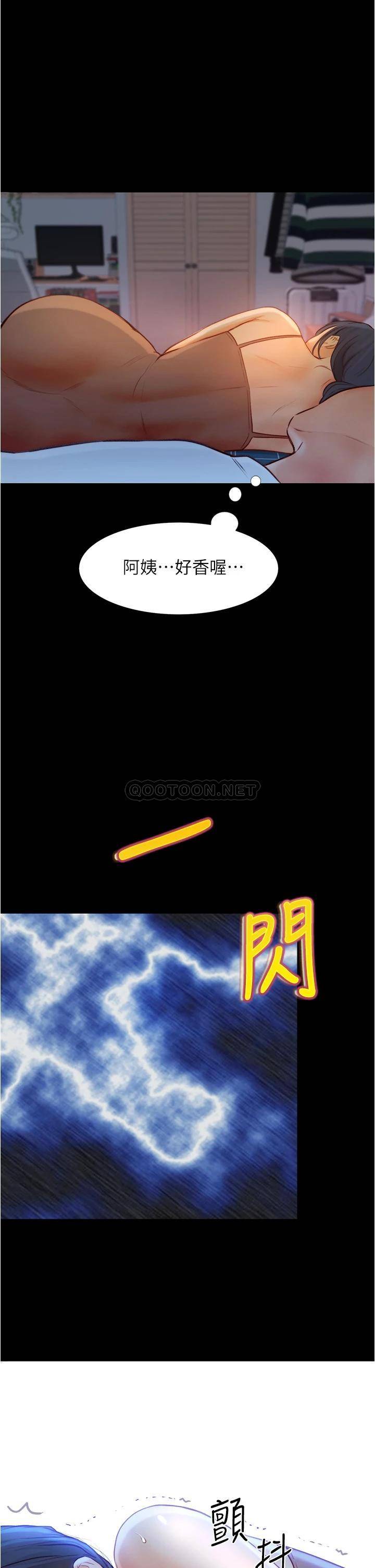 大学骑遇记第4话 深夜敲响我房门的房东阿姨P31