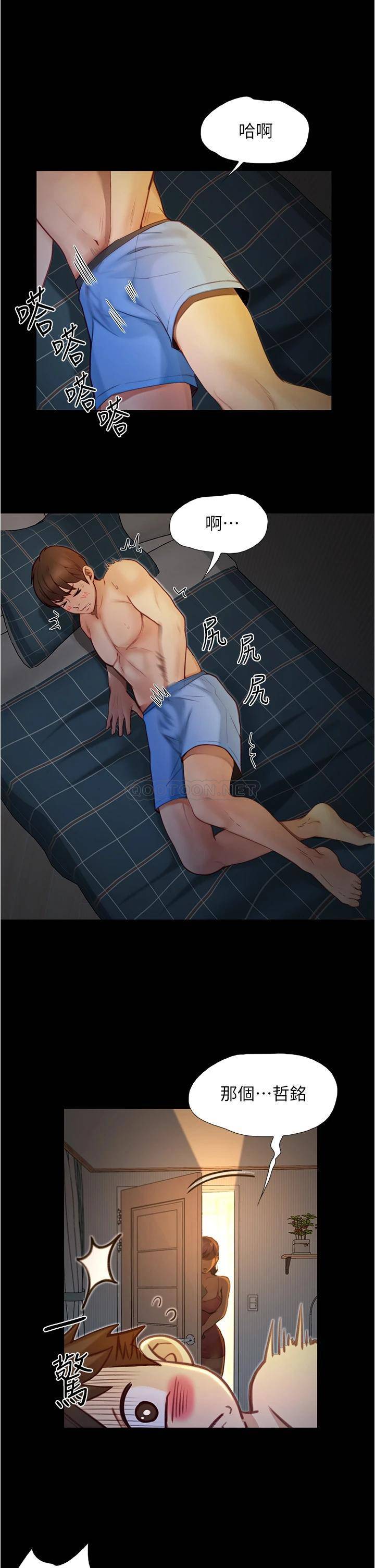 大学骑遇记第4话 深夜敲响我房门的房东阿姨P27