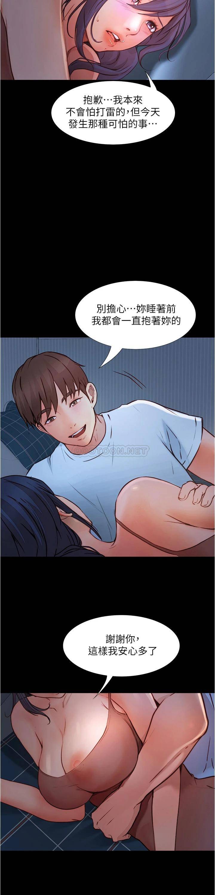 大学骑遇记第4话 深夜敲响我房门的房东阿姨P34