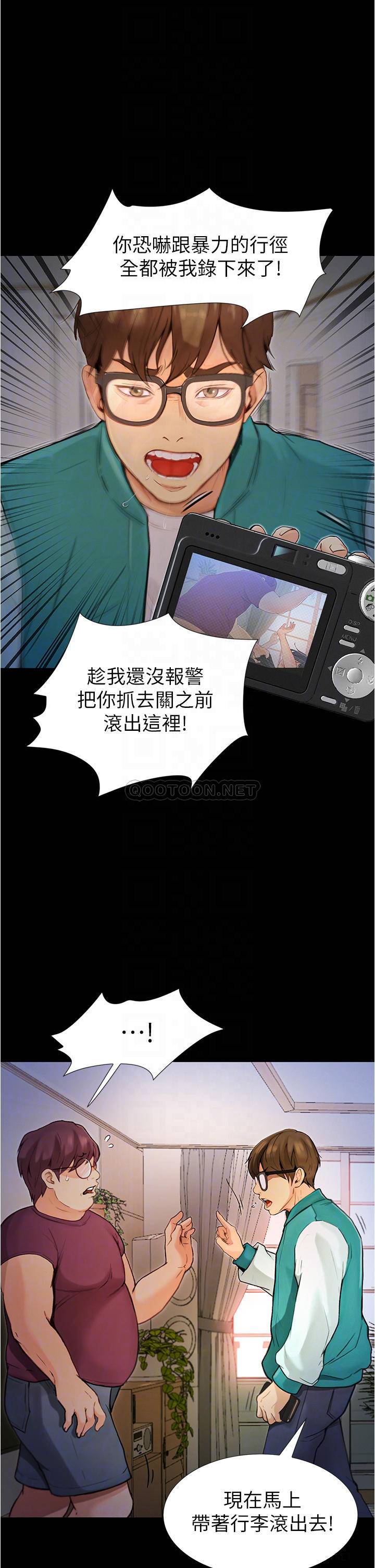 大学骑遇记第4话 深夜敲响我房门的房东阿姨P12