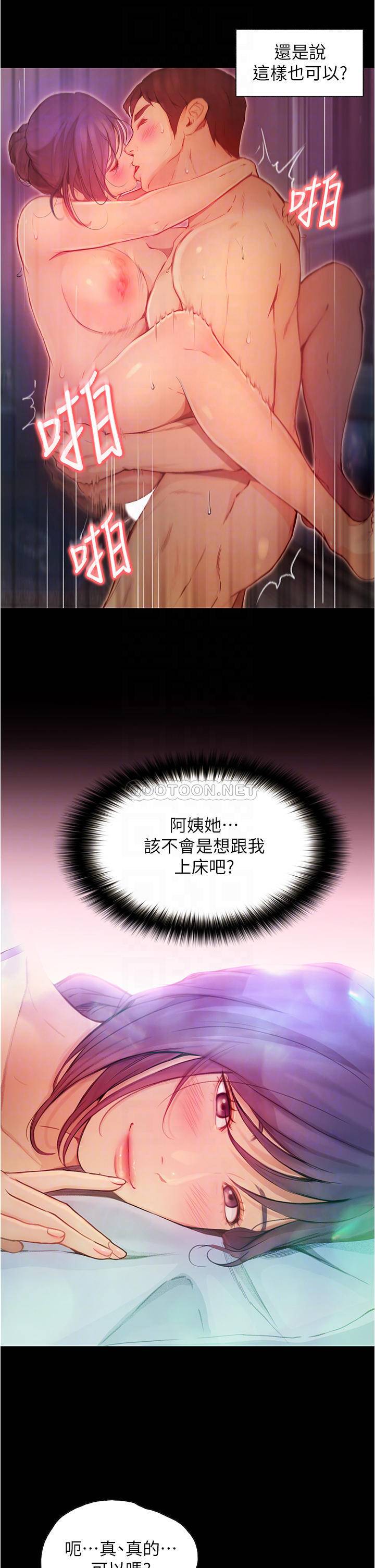 大学骑遇记第5话 今晚你想做什么都可以…P9