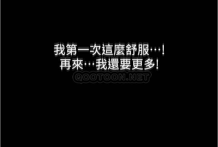 大学骑遇记第5话 今晚你想做什么都可以…P27