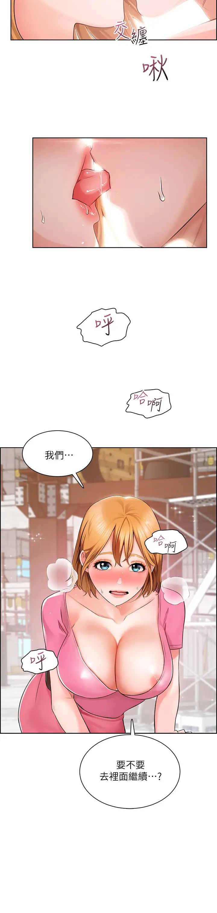 诚征粗工第2话 淫养师的大胆诱惑P36