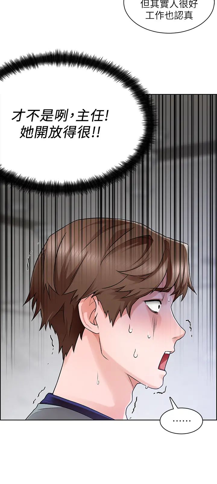 诚征粗工第2话 淫养师的大胆诱惑P19