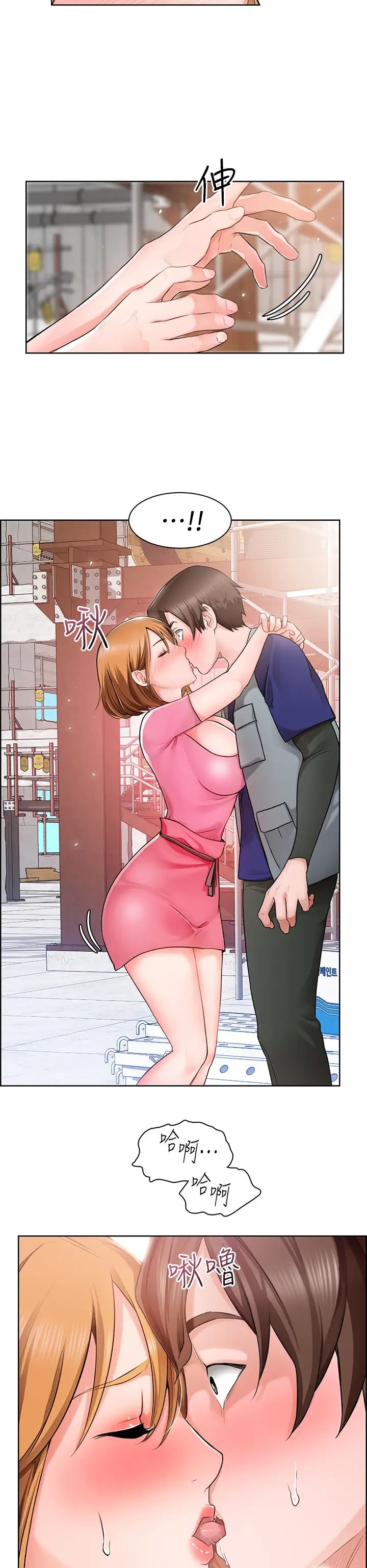 诚征粗工第2话 淫养师的大胆诱惑P35