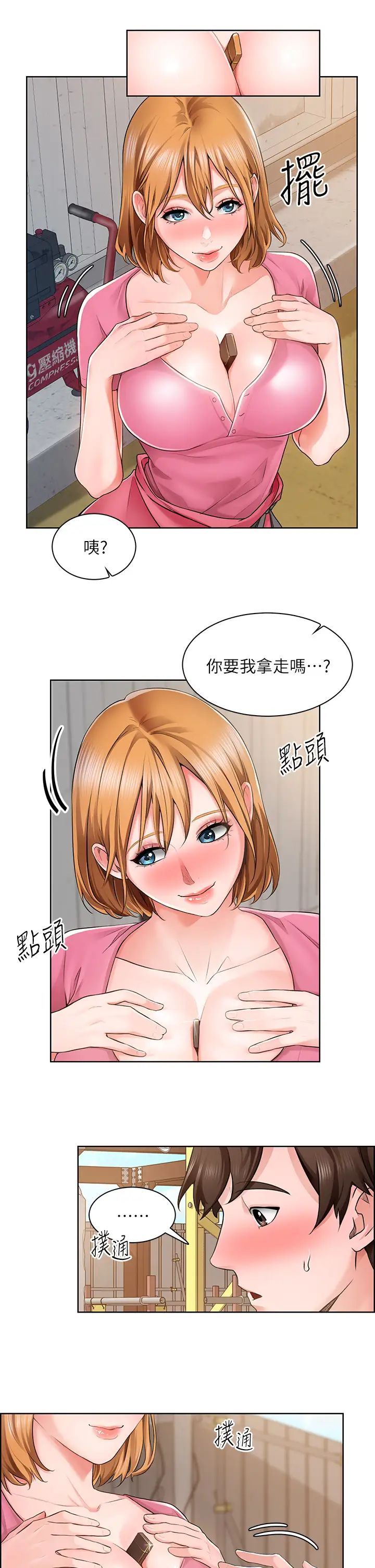 诚征粗工第2话 淫养师的大胆诱惑P30