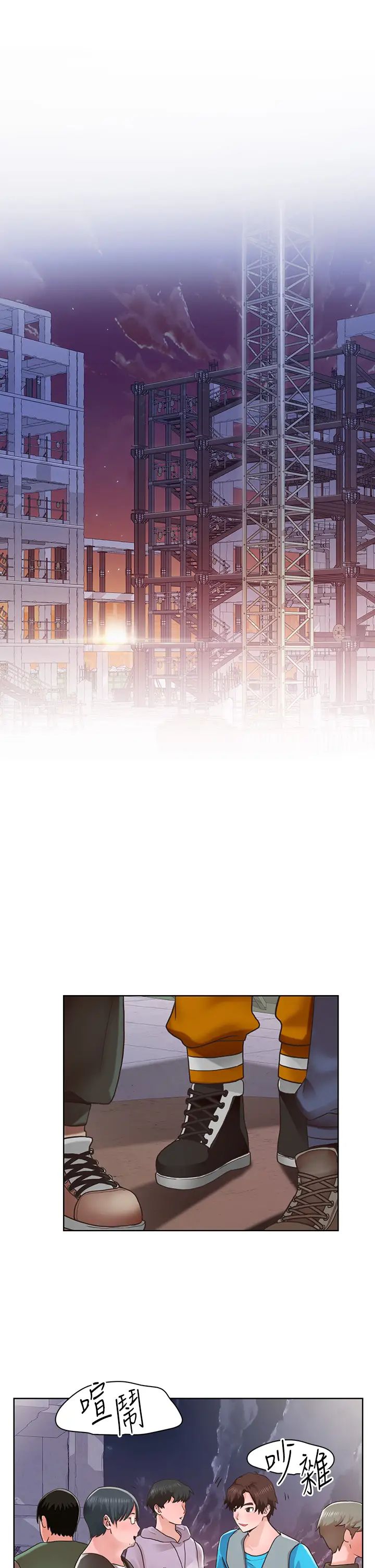 诚征粗工第4话 最爱原汁原味的棒棒♥P15