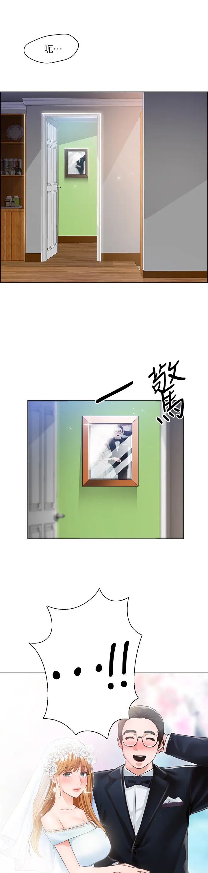 诚征粗工第4话 最爱原汁原味的棒棒♥P33