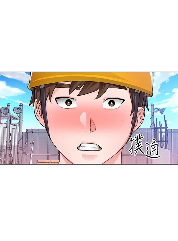 诚征粗工第5话 超「胸」狠的好朋友登场P32