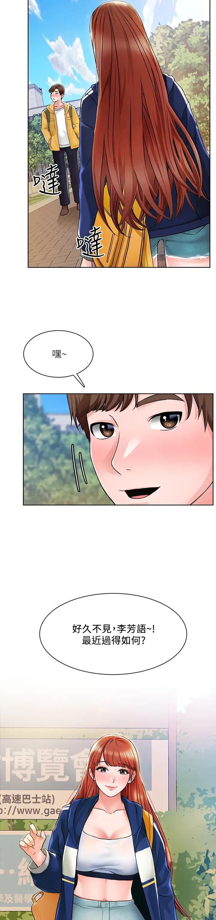 诚征粗工第5话 超「胸」狠的好朋友登场P40