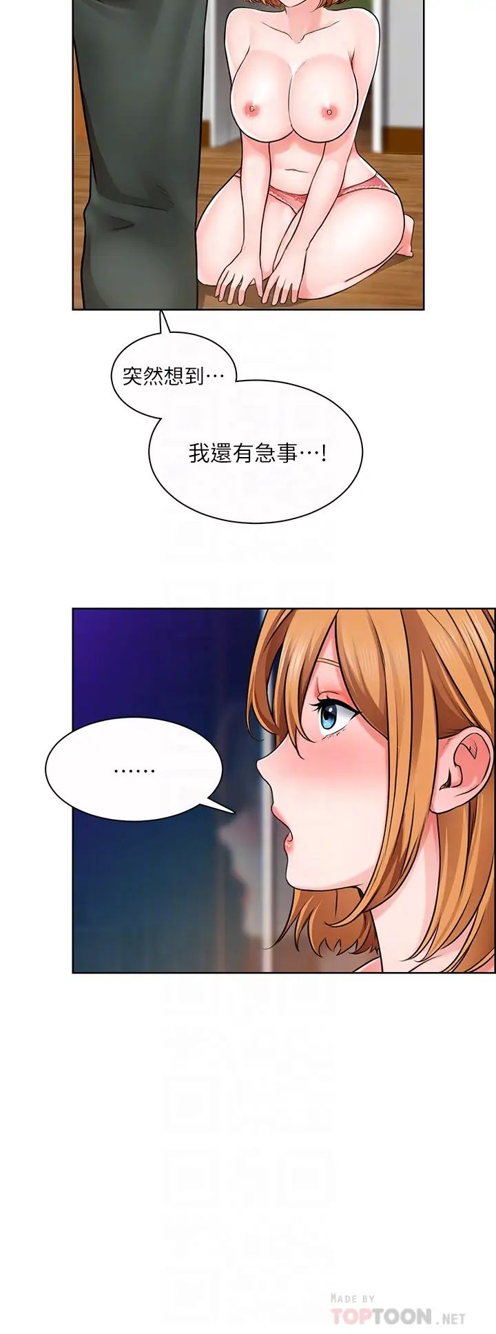 诚征粗工第5话 超「胸」狠的好朋友登场P6