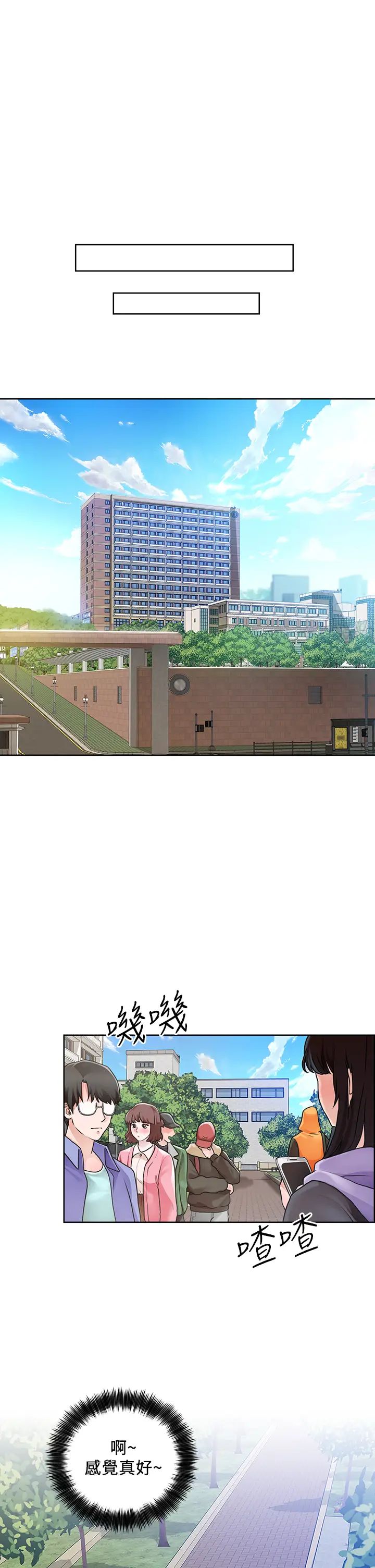 诚征粗工第5话 超「胸」狠的好朋友登场P38