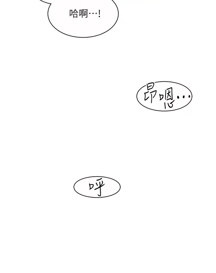 诚征粗工第5话 超「胸」狠的好朋友登场P22