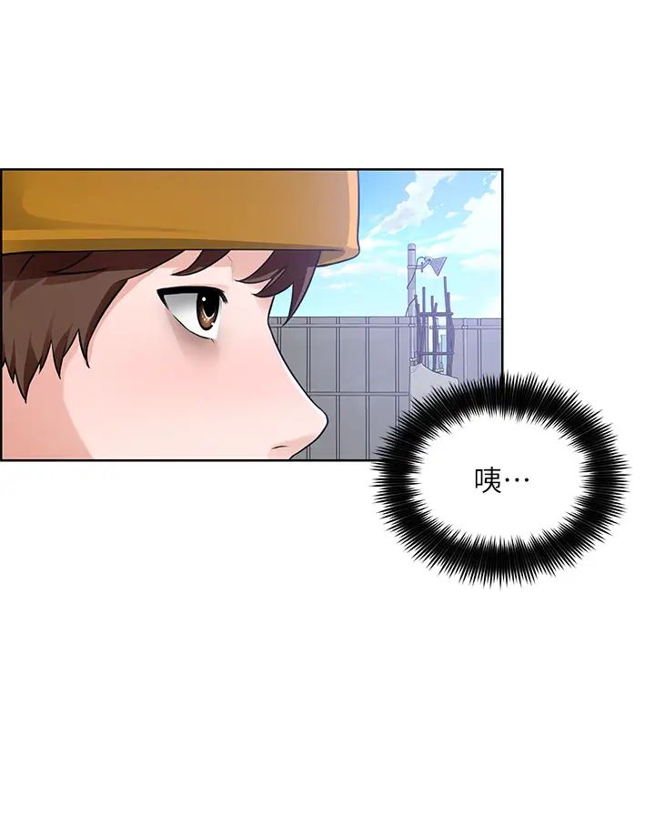 诚征粗工第5话 超「胸」狠的好朋友登场P27