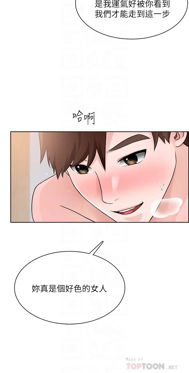 诚征粗工第5话 超「胸」狠的好朋友登场P16