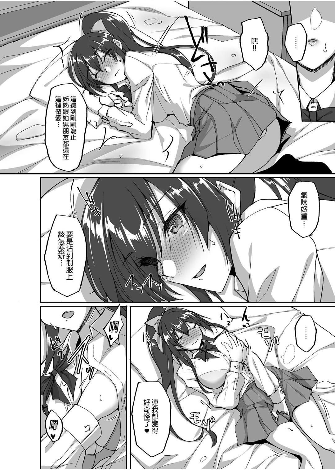 痴处女风纪委员对他人难以启齿的淫靡愿意第1話P118