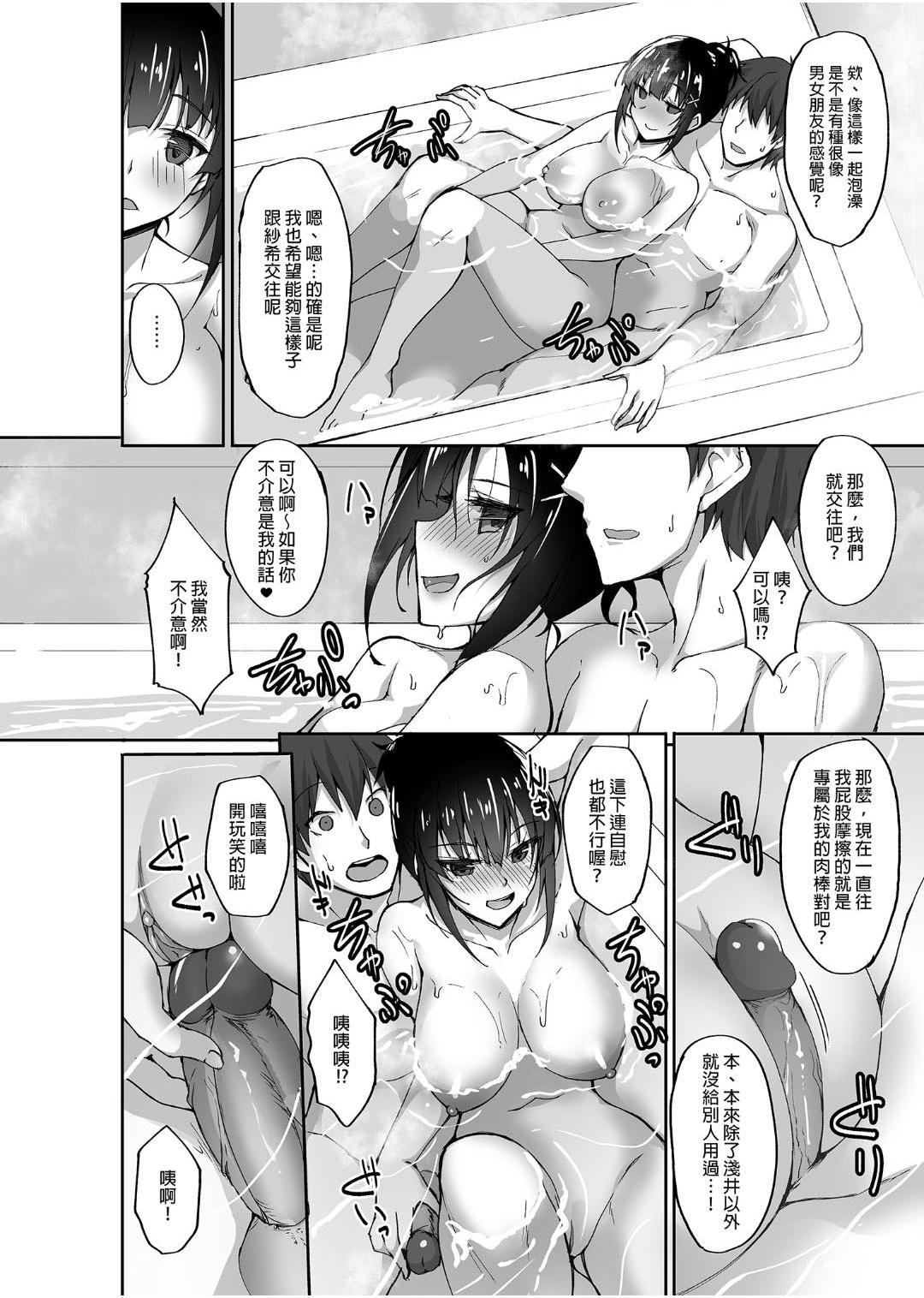 痴处女风纪委员对他人难以启齿的淫靡愿意第1話P50