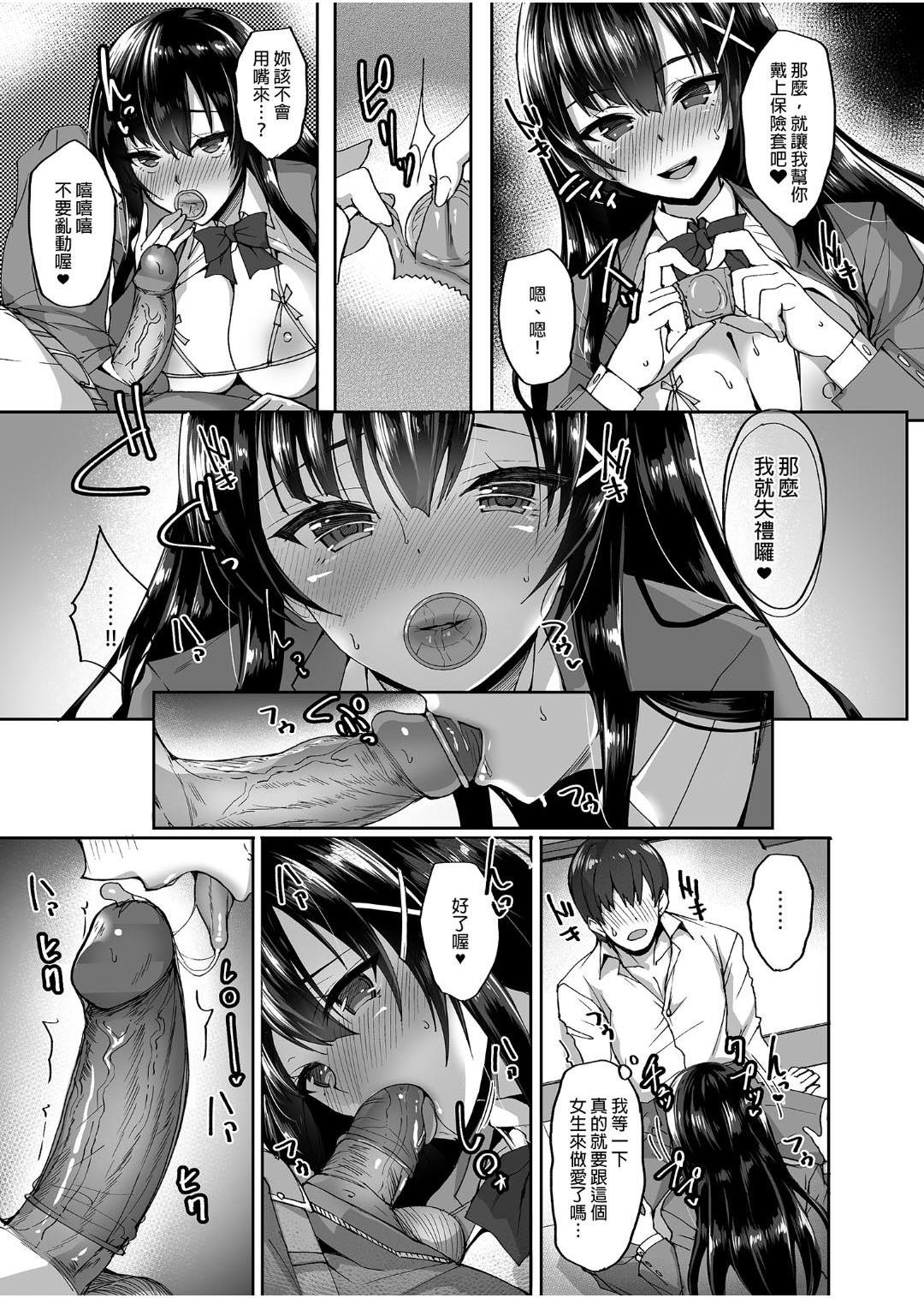 痴处女风纪委员对他人难以启齿的淫靡愿意第1話P13