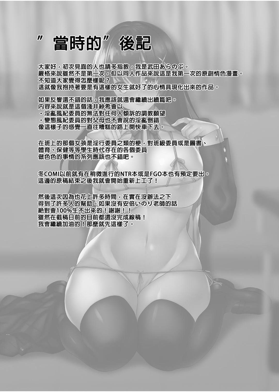 痴处女风纪委员对他人难以启齿的淫靡愿意第1話P6