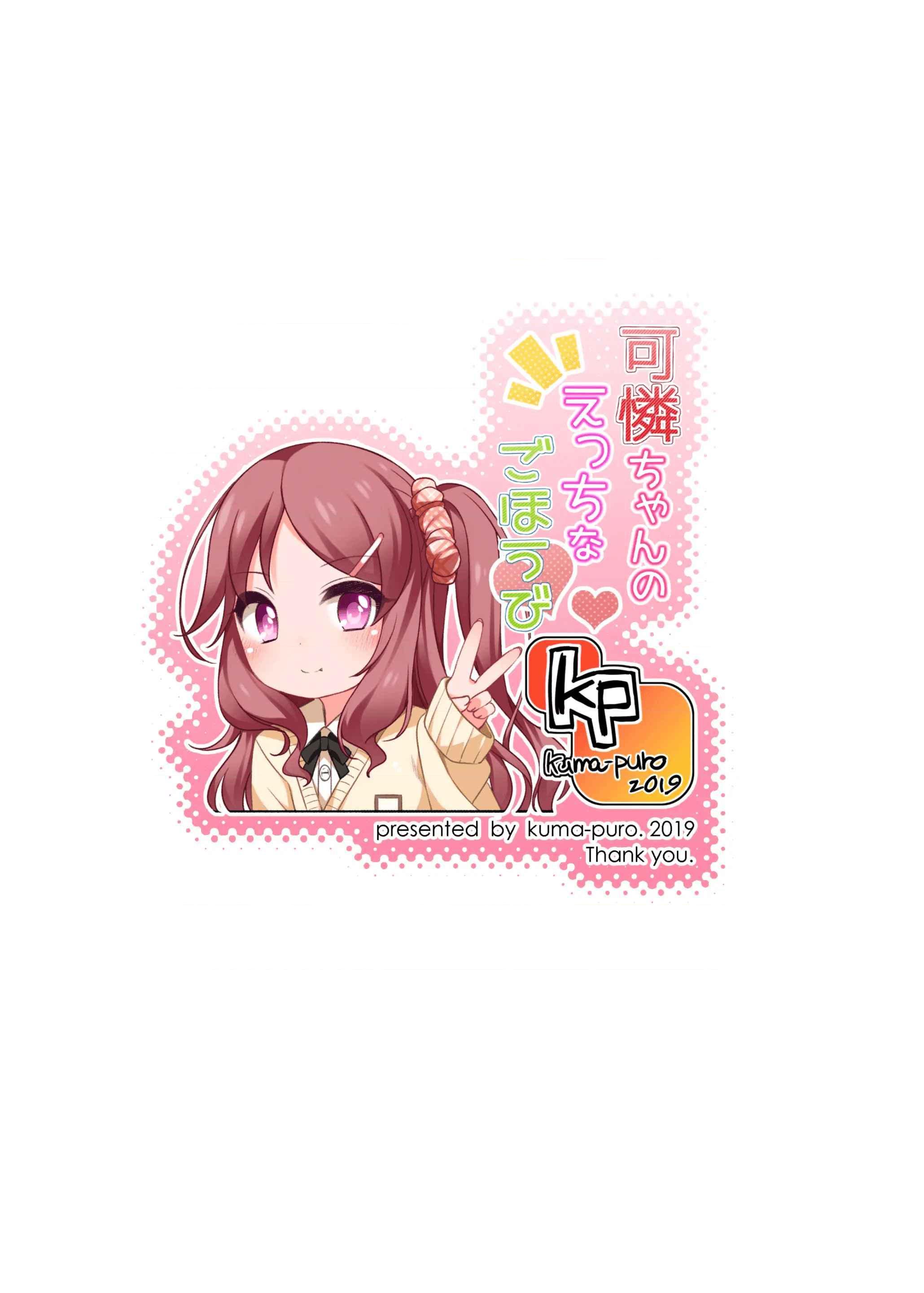 永井可怜的淘气奖励第1話P23