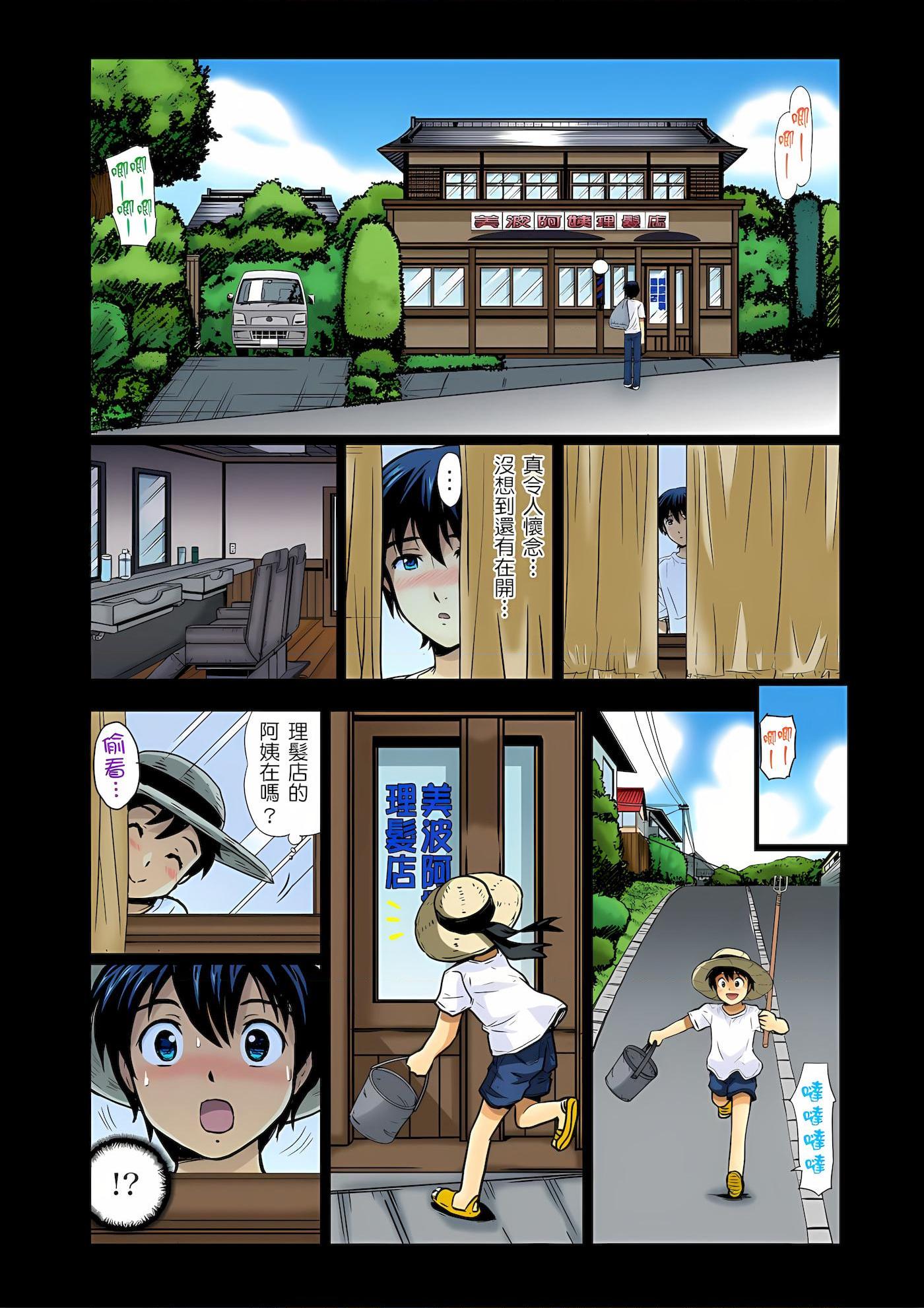 异常情色的理发店爆乳阿姨第1話P3