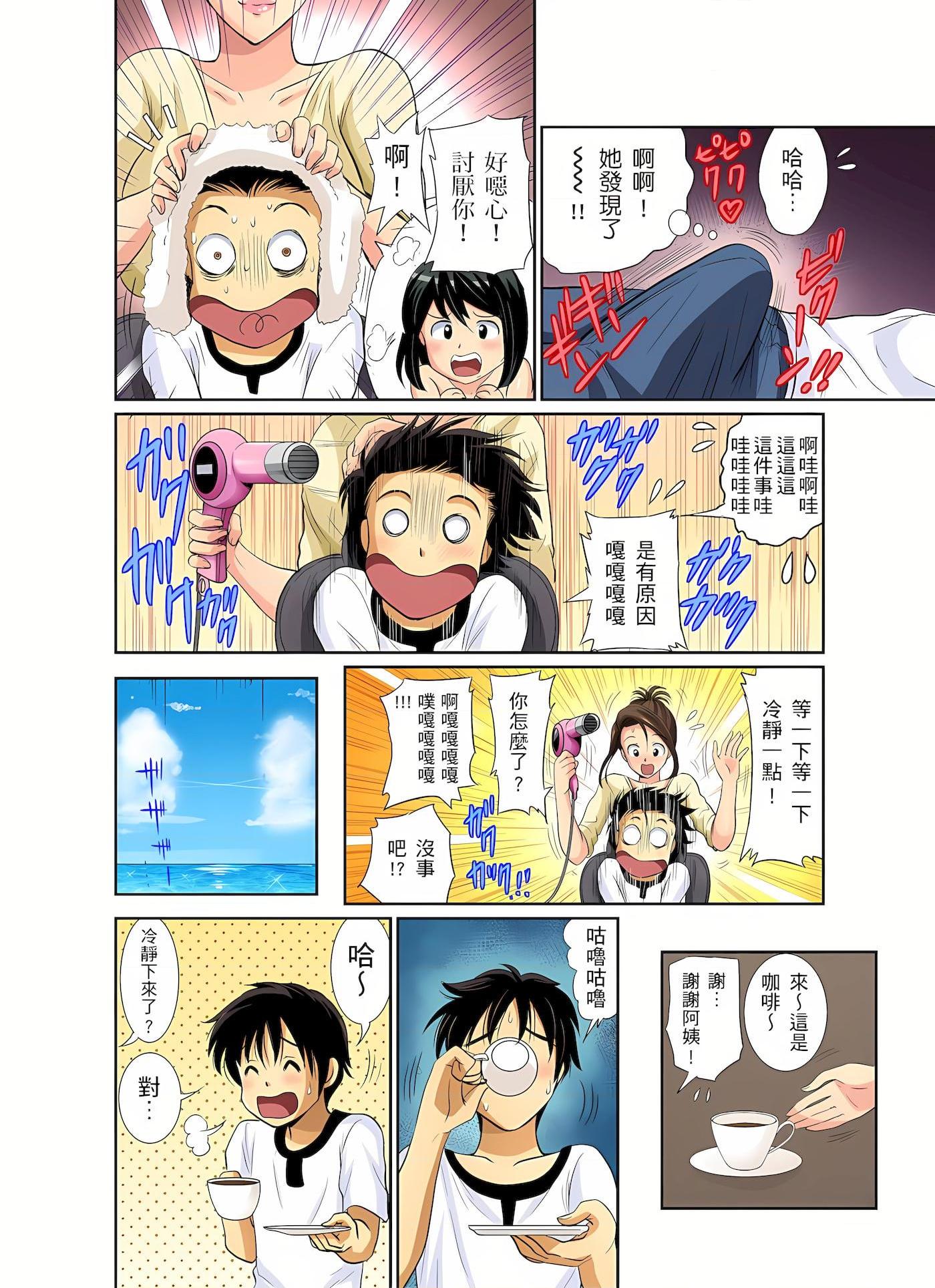 异常情色的理发店爆乳阿姨第3話P7