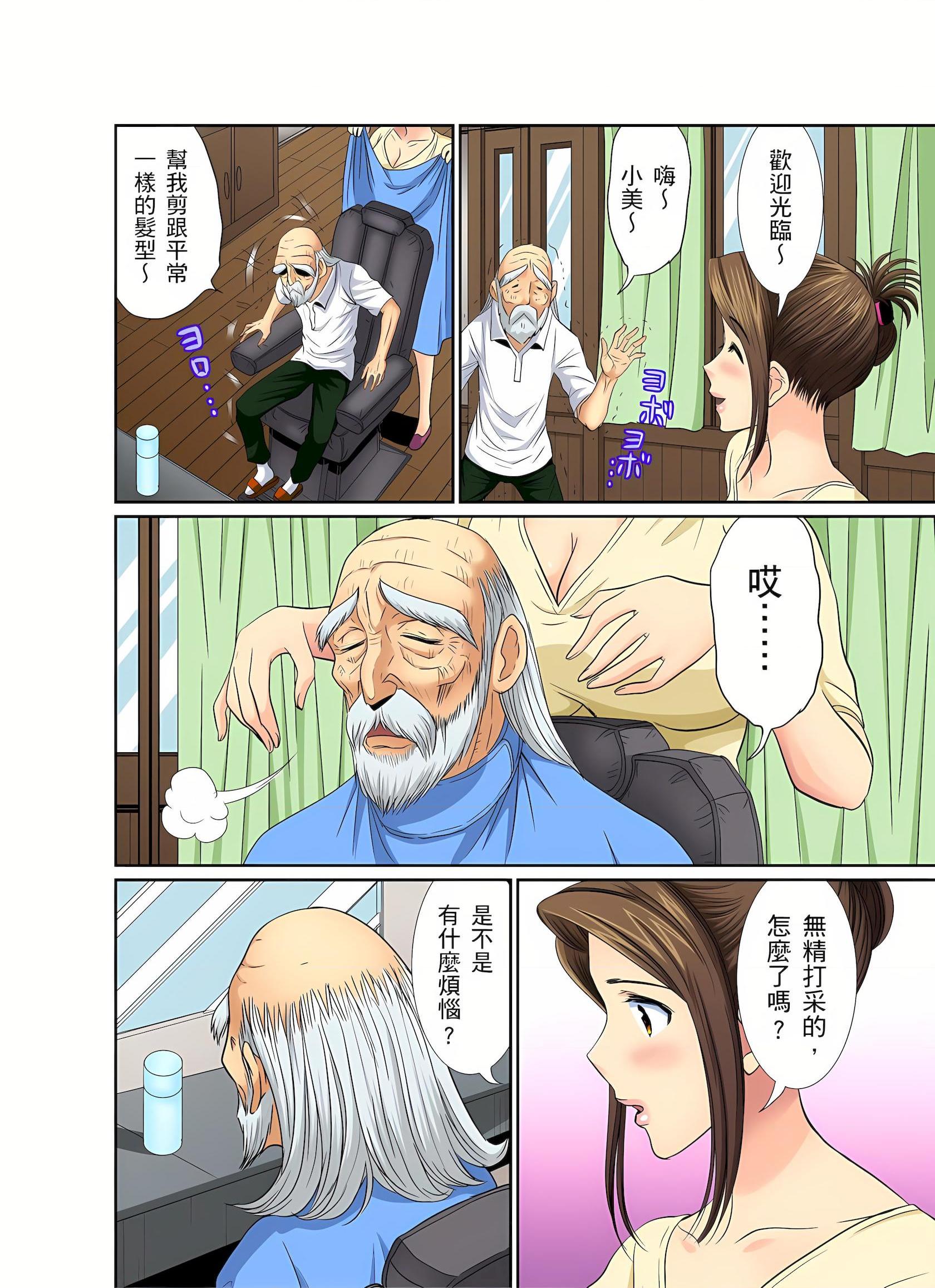 异常情色的理发店爆乳阿姨第5話P3