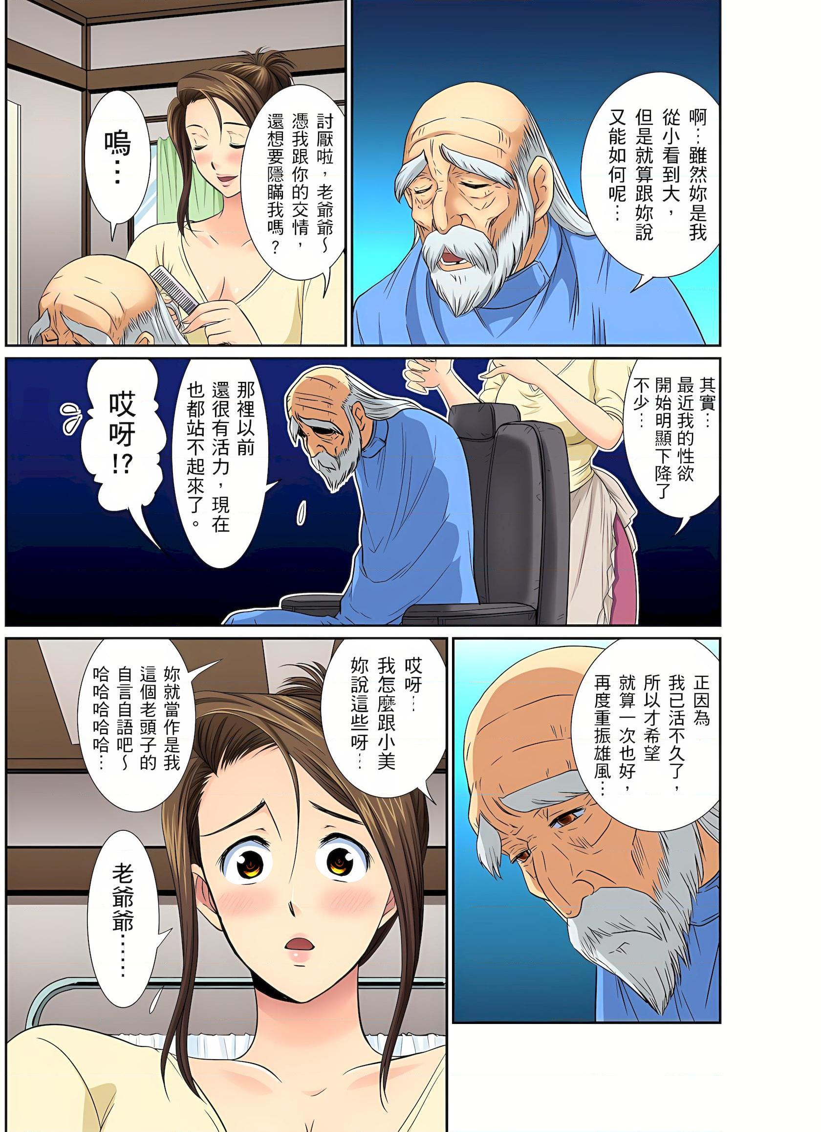 异常情色的理发店爆乳阿姨第5話P4