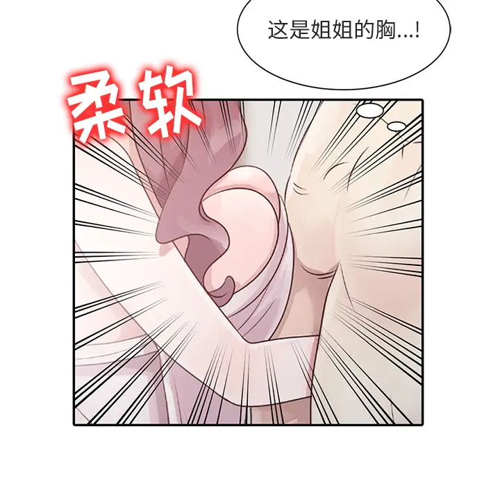 姐姐的秘密第1话P88