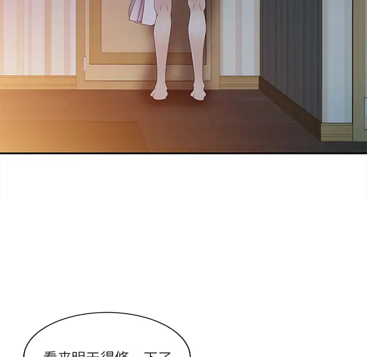 姐姐的秘密第1话P64