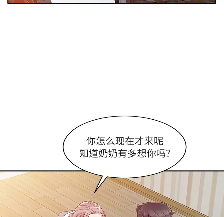 姐姐的秘密第1话P33