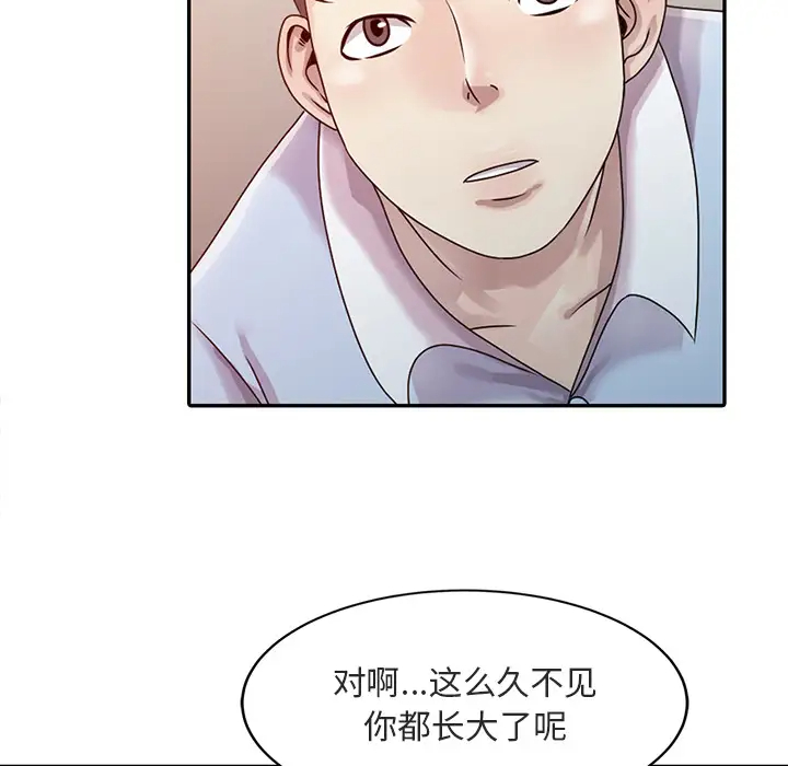 姐姐的秘密第1话P41