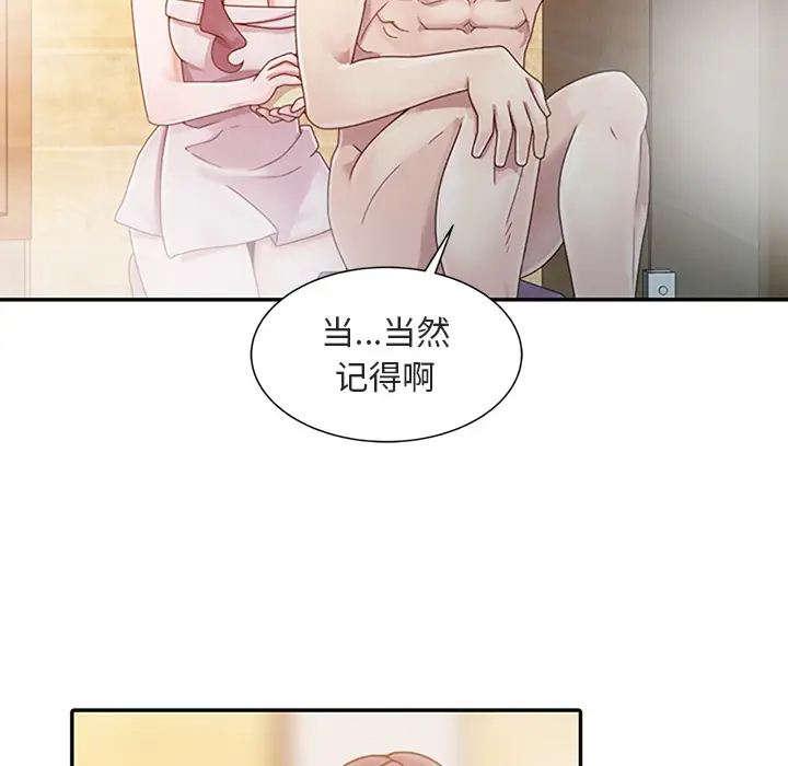 姐姐的秘密第1话P79