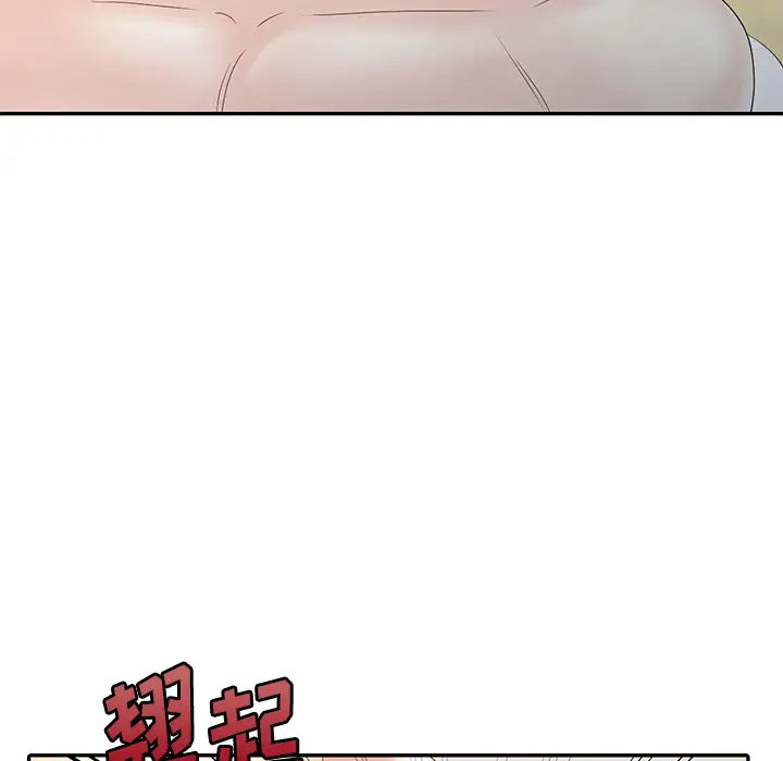 姐姐的秘密第2话P7