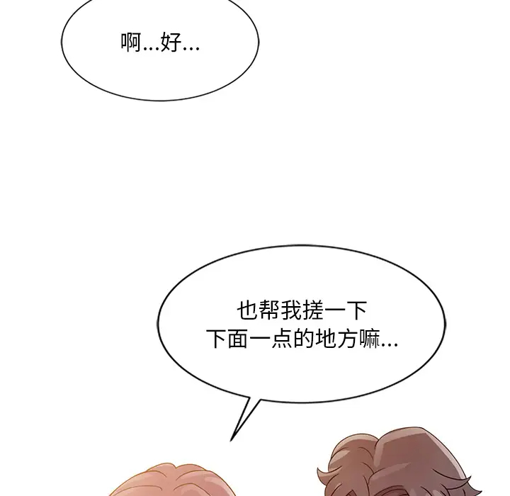 姐姐的秘密第2话P65