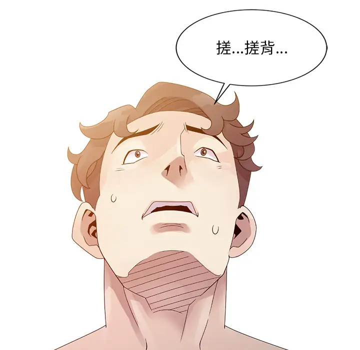 姐姐的秘密第2话P49