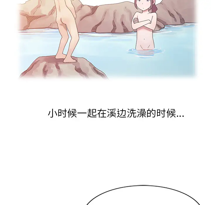 姐姐的秘密第2话P34