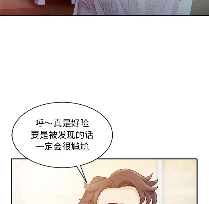 姐姐的秘密第2话P23