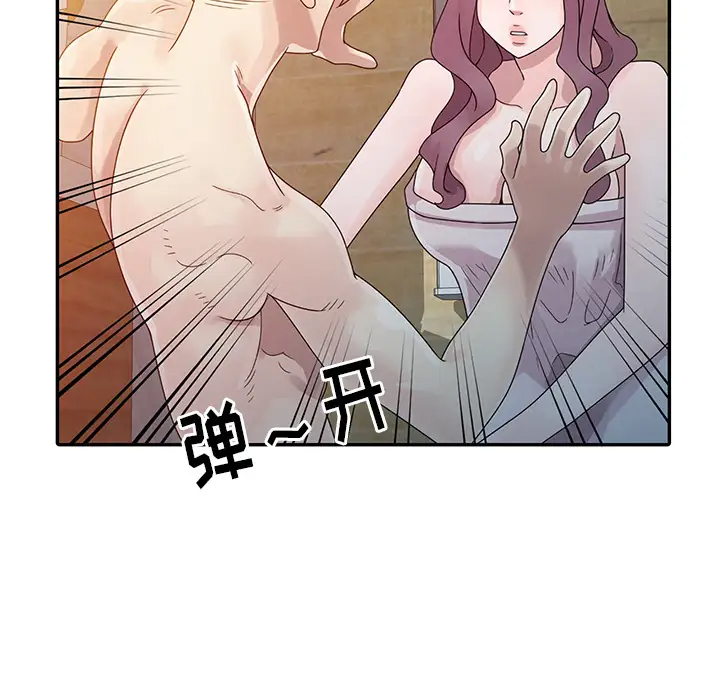 姐姐的秘密第2话P19