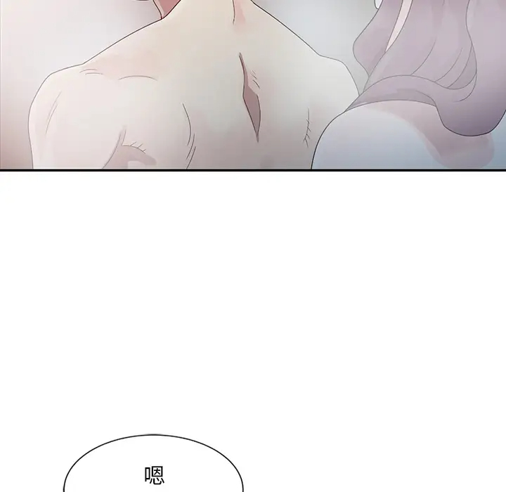 姐姐的秘密第2话P21