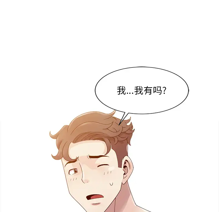 姐姐的秘密第2话P43