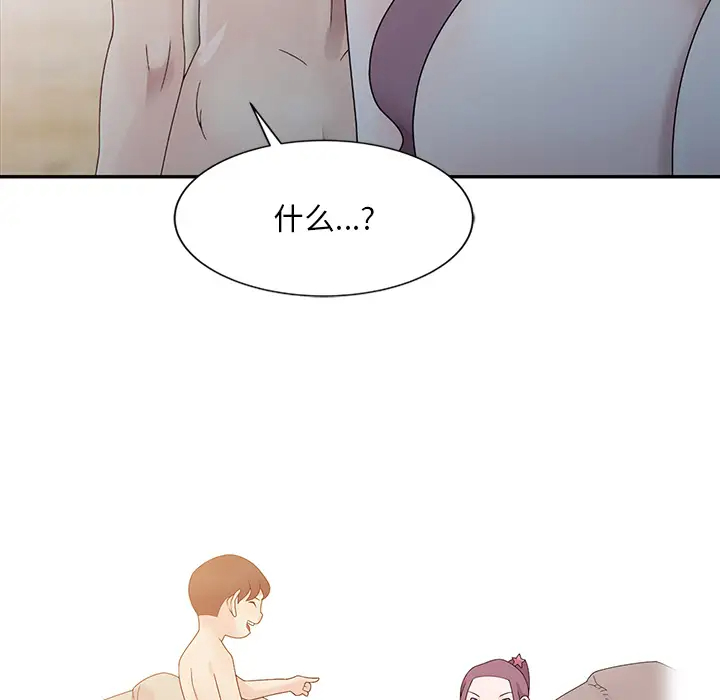 姐姐的秘密第2话P33