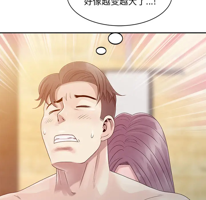 姐姐的秘密第2话P6