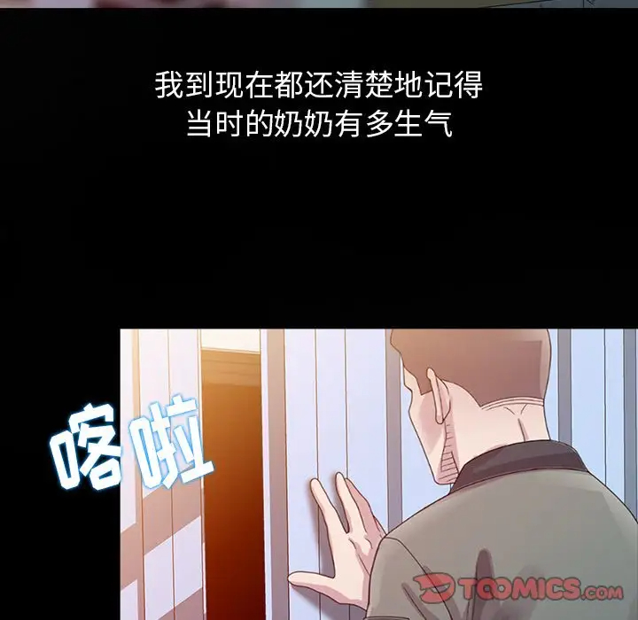 姐姐的秘密第3话P20
