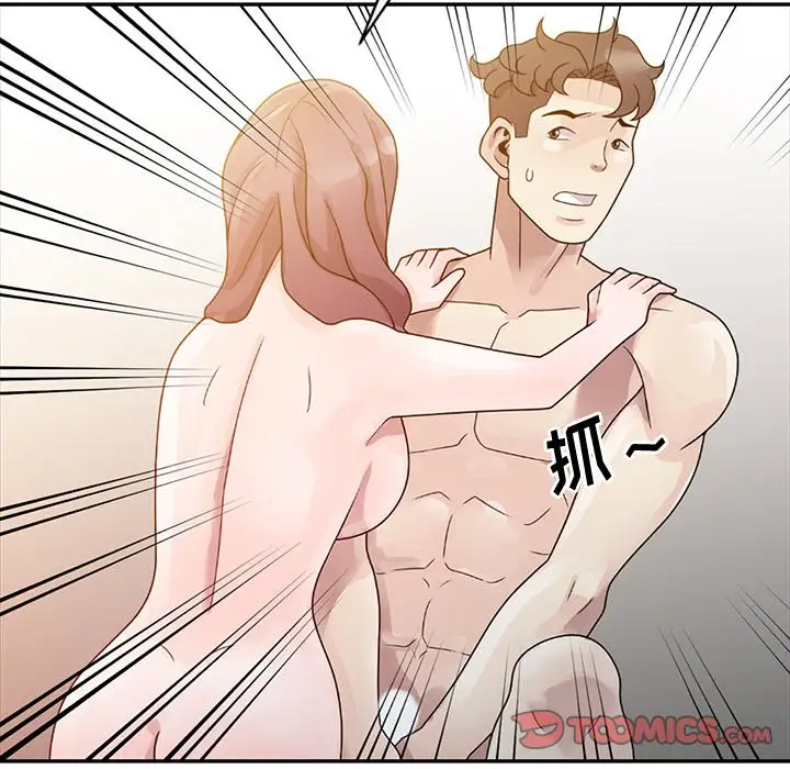 姐姐的秘密第3话P44