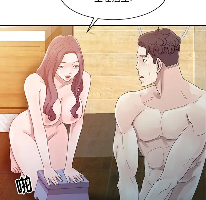 姐姐的秘密第3话P37