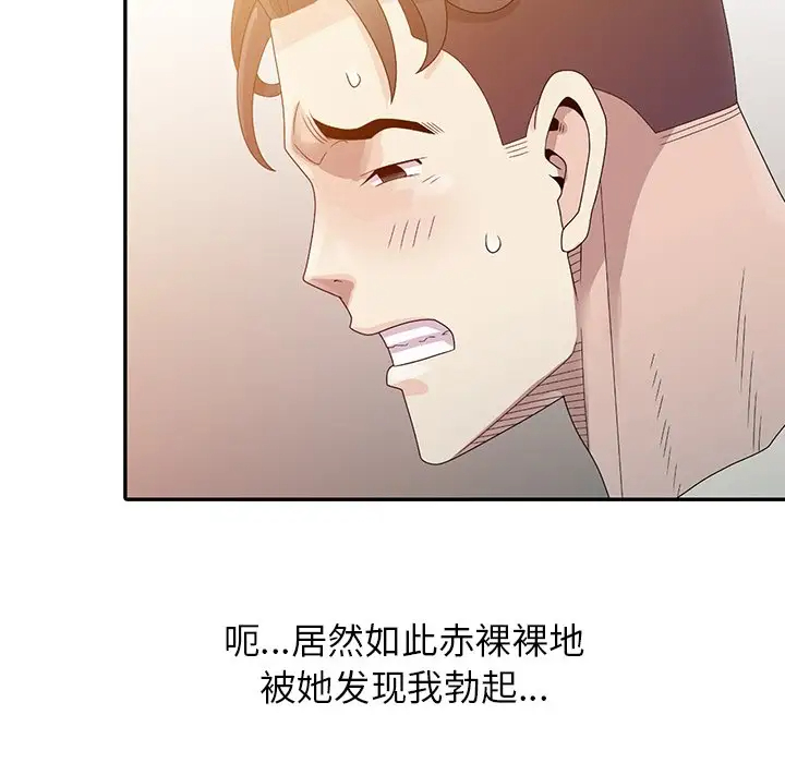 姐姐的秘密第3话P57