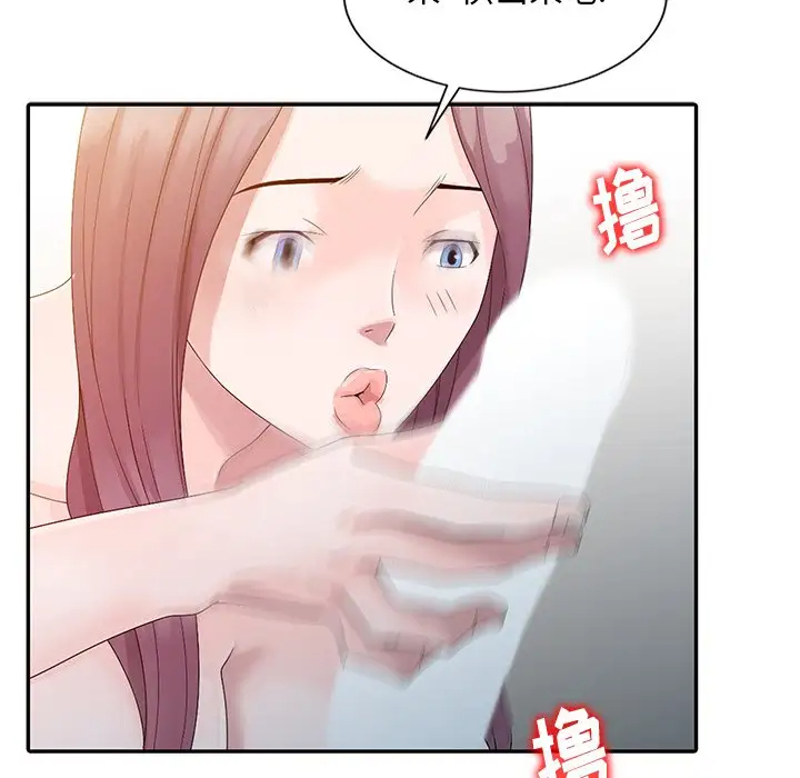 姐姐的秘密第3话P85